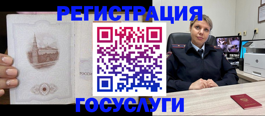 прописка для кредита в Голицыно