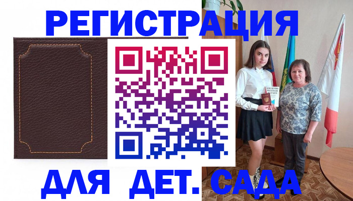 пропишу в квартире в Голицыно