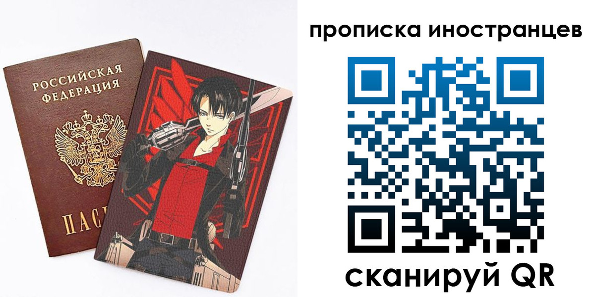 прописка для работы в Голицыно