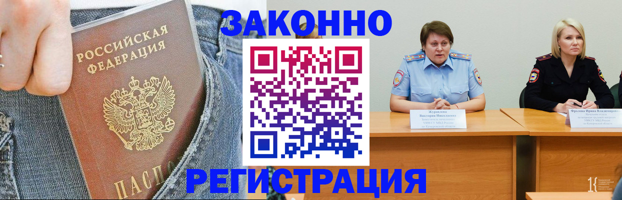 временная регистрация надежно в Голицыно