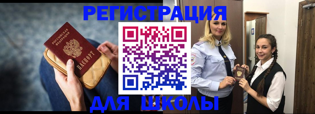 прописка от собственника в Голицыно