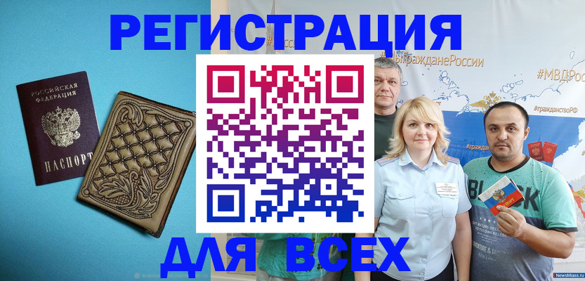 купить прописку в Голицыно