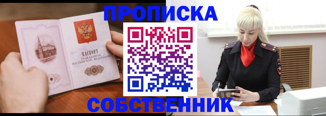 миграционный учет в Голицыно