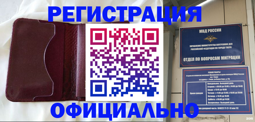 временная регистрация госуслуги в Голицыно