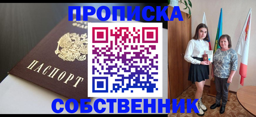 временная регистрация в Голицыно