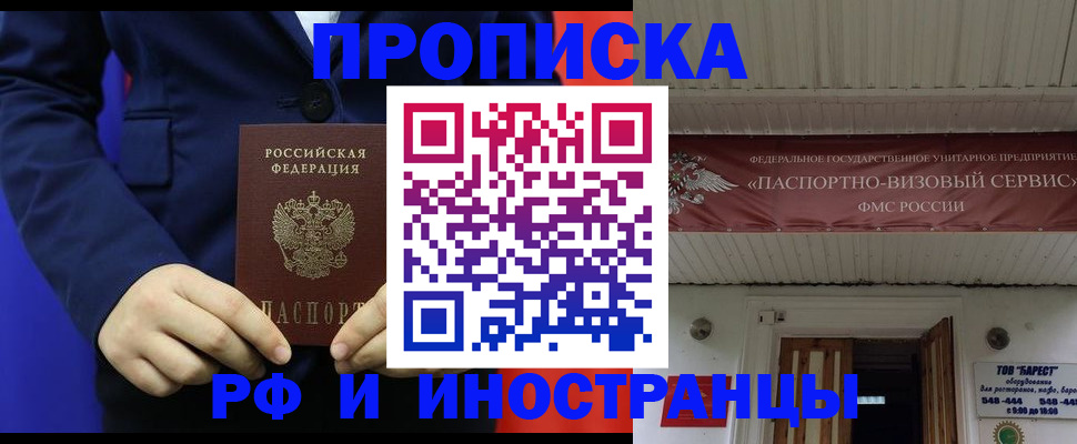 регистрация для дет. сада в Голицыно